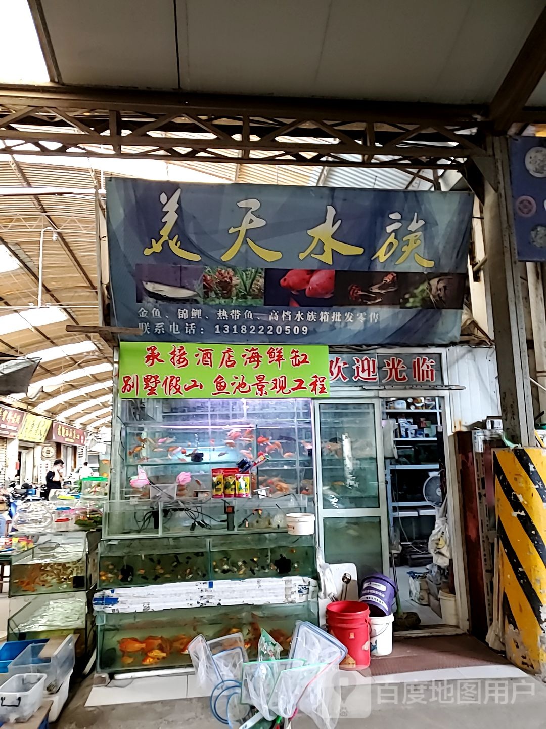 天诚水景馆