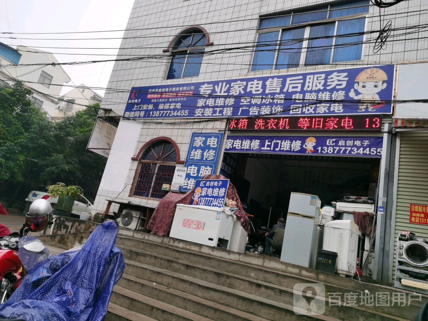 专业家电售后服务