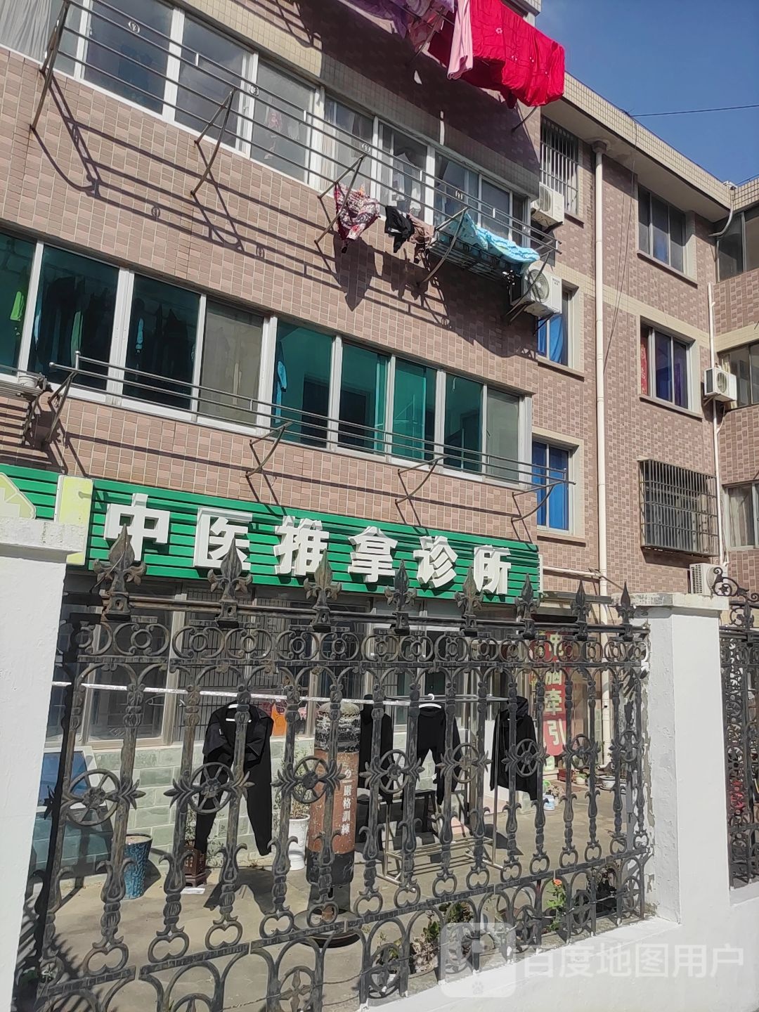 高雷红中医推拿诊所