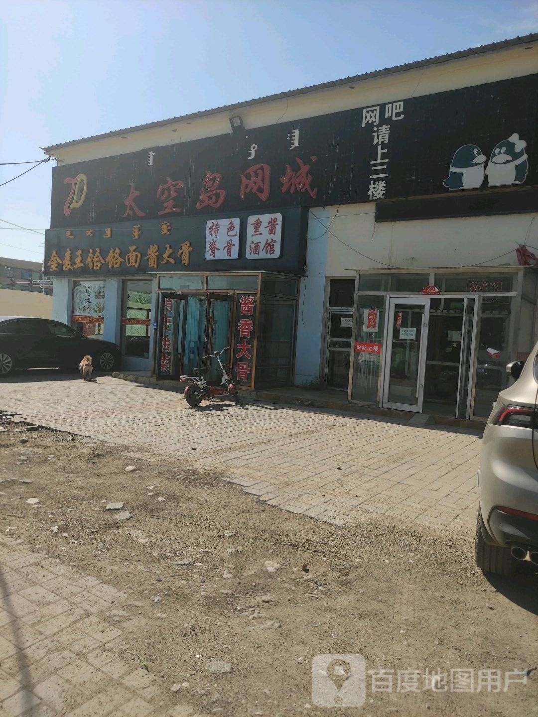 太空岛网城
