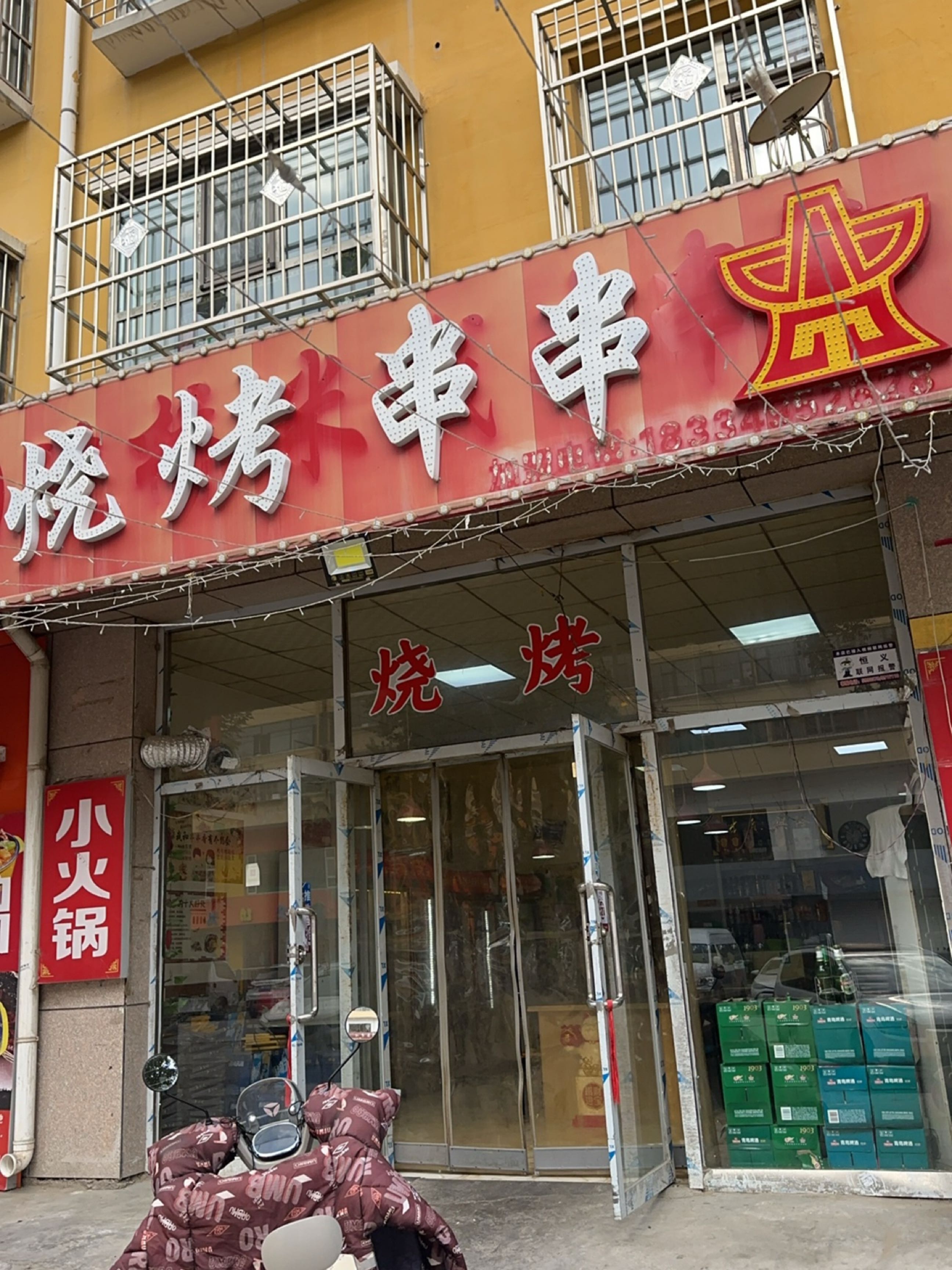 烧烤串串