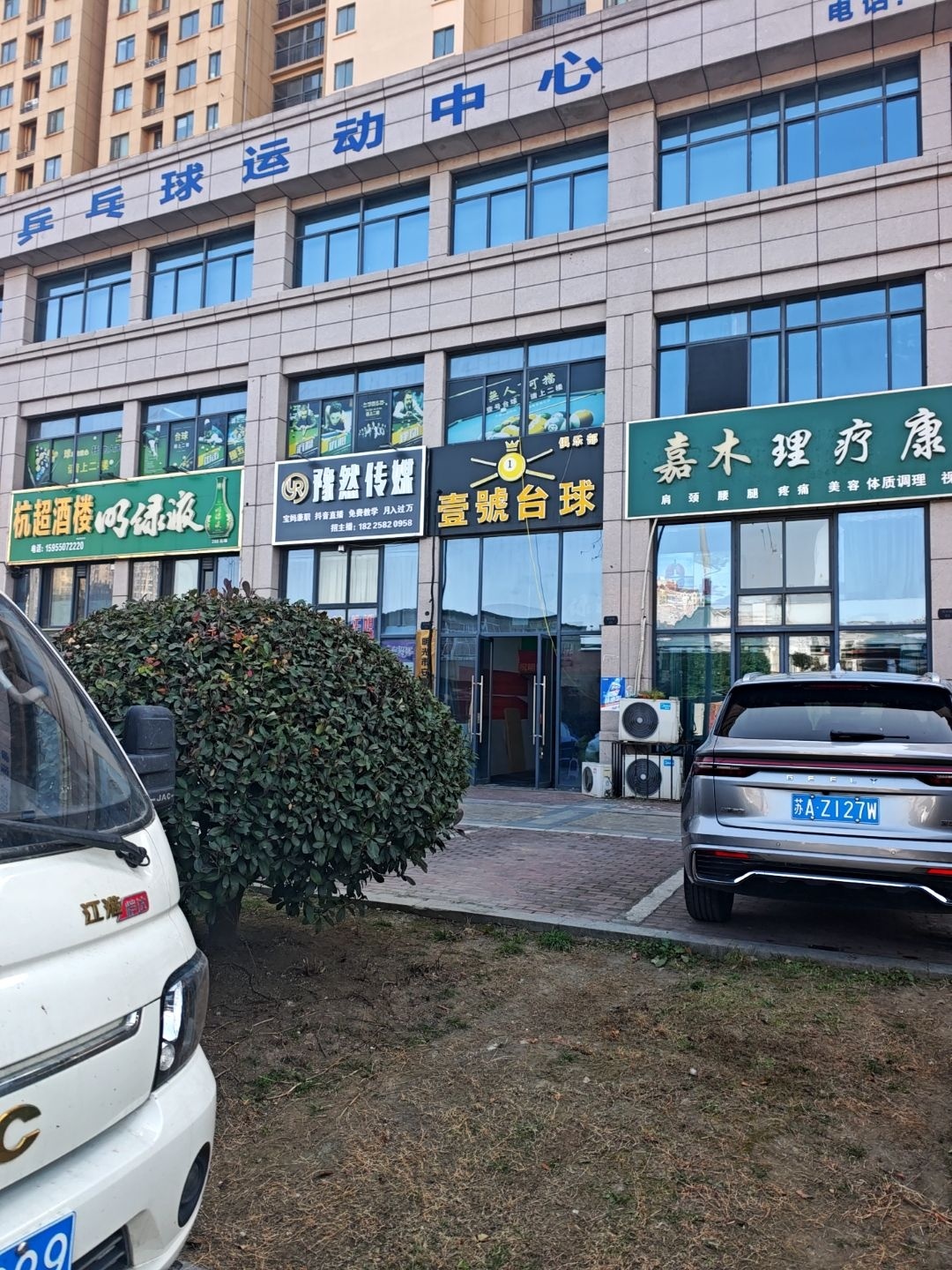 超凡乒乓球运动中心