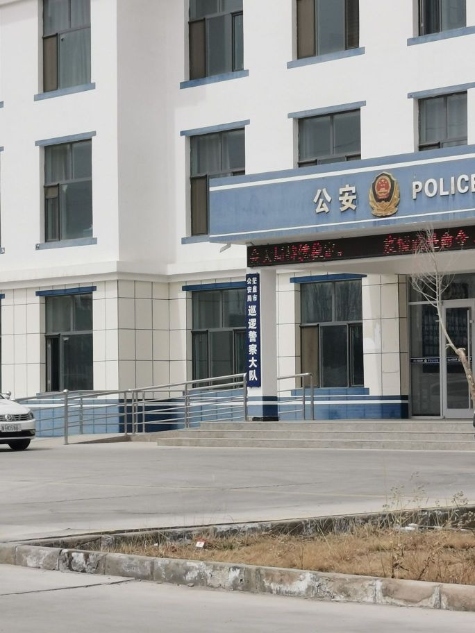 海西州茫崖市公安局交警大队