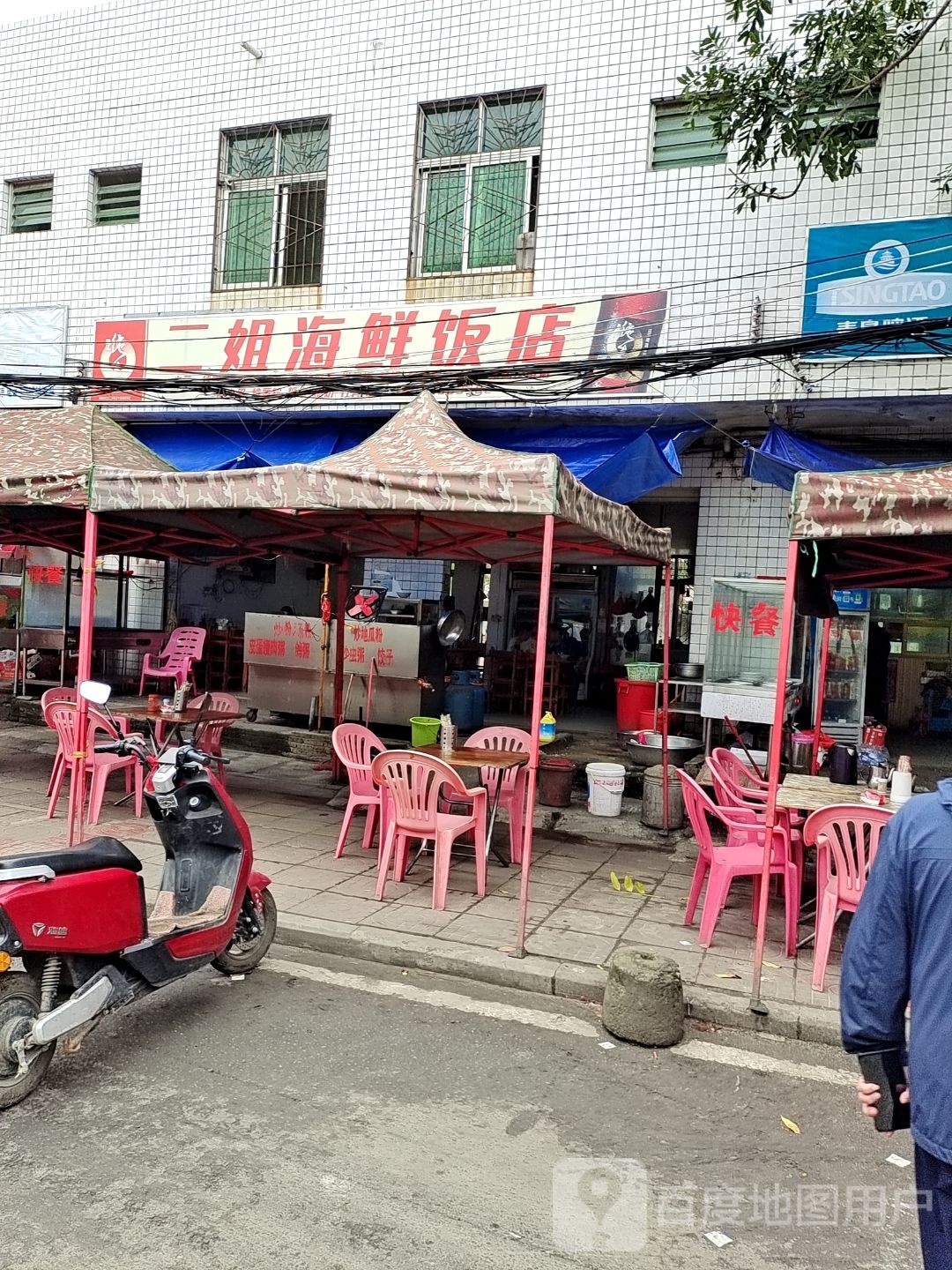 二姐海鲜饭店(新州路店)