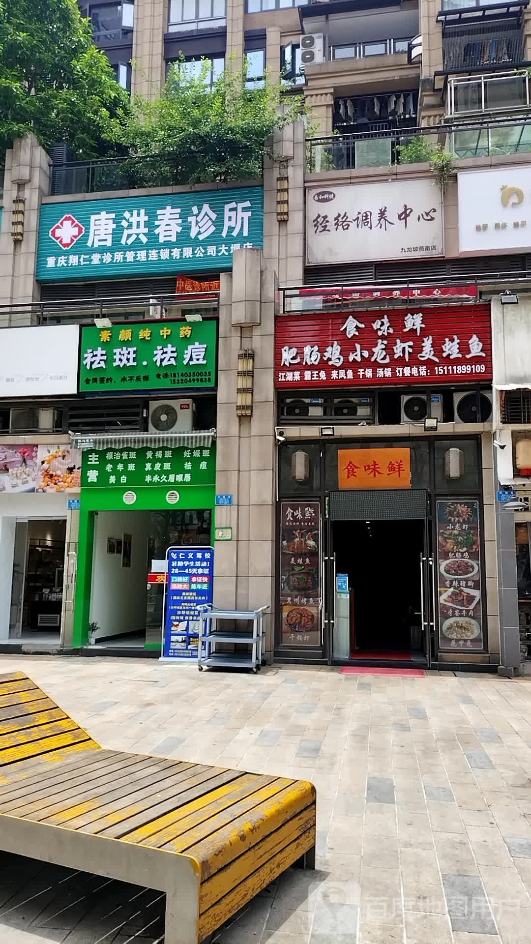 素颜纯中药祛斑祛痘
