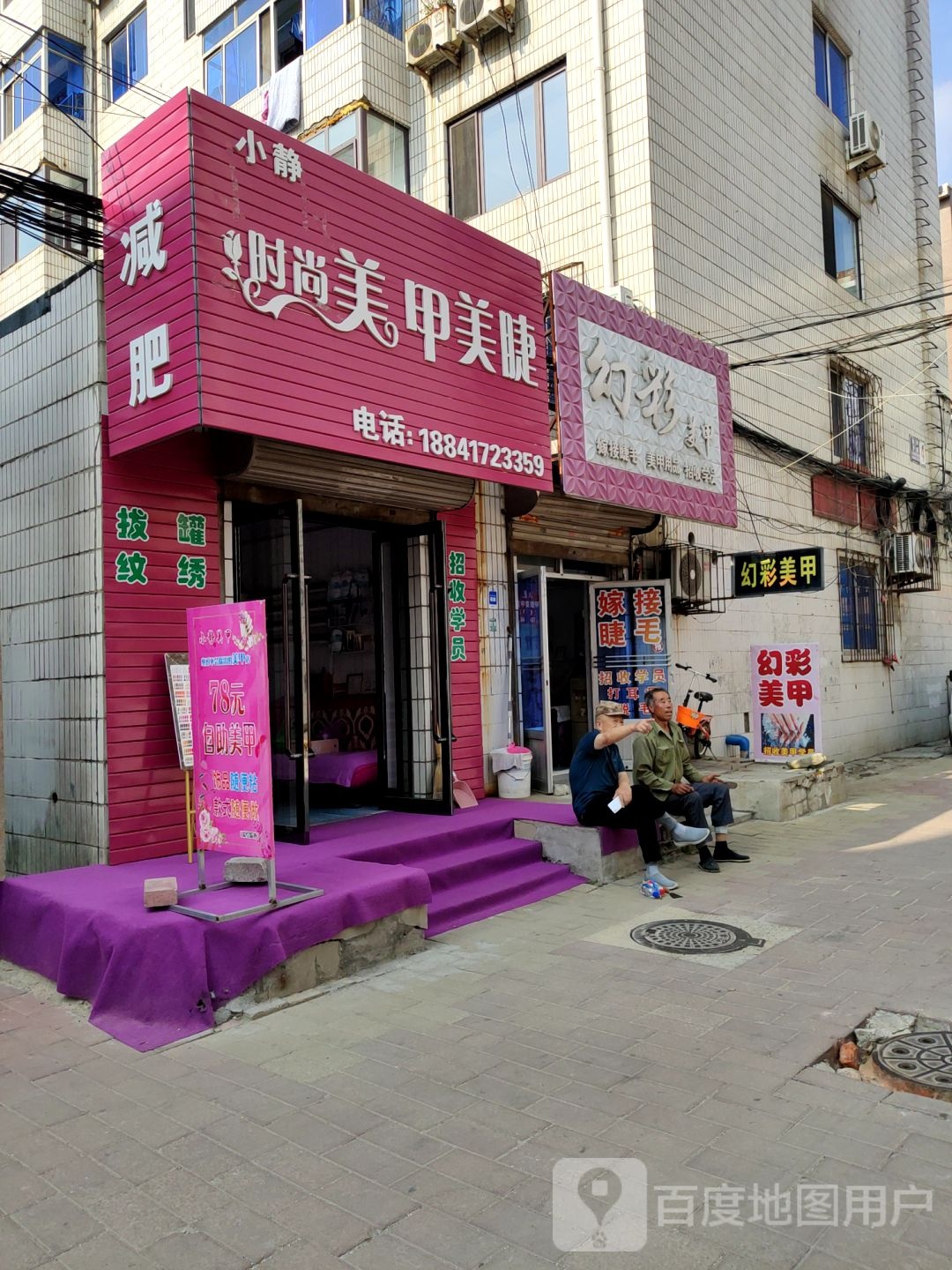 炫彩美甲(军民路店)