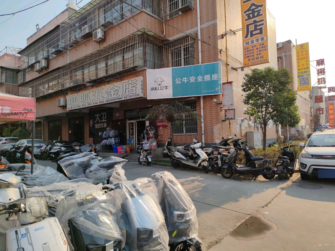 呱呱五金店(甘家寨小区店)