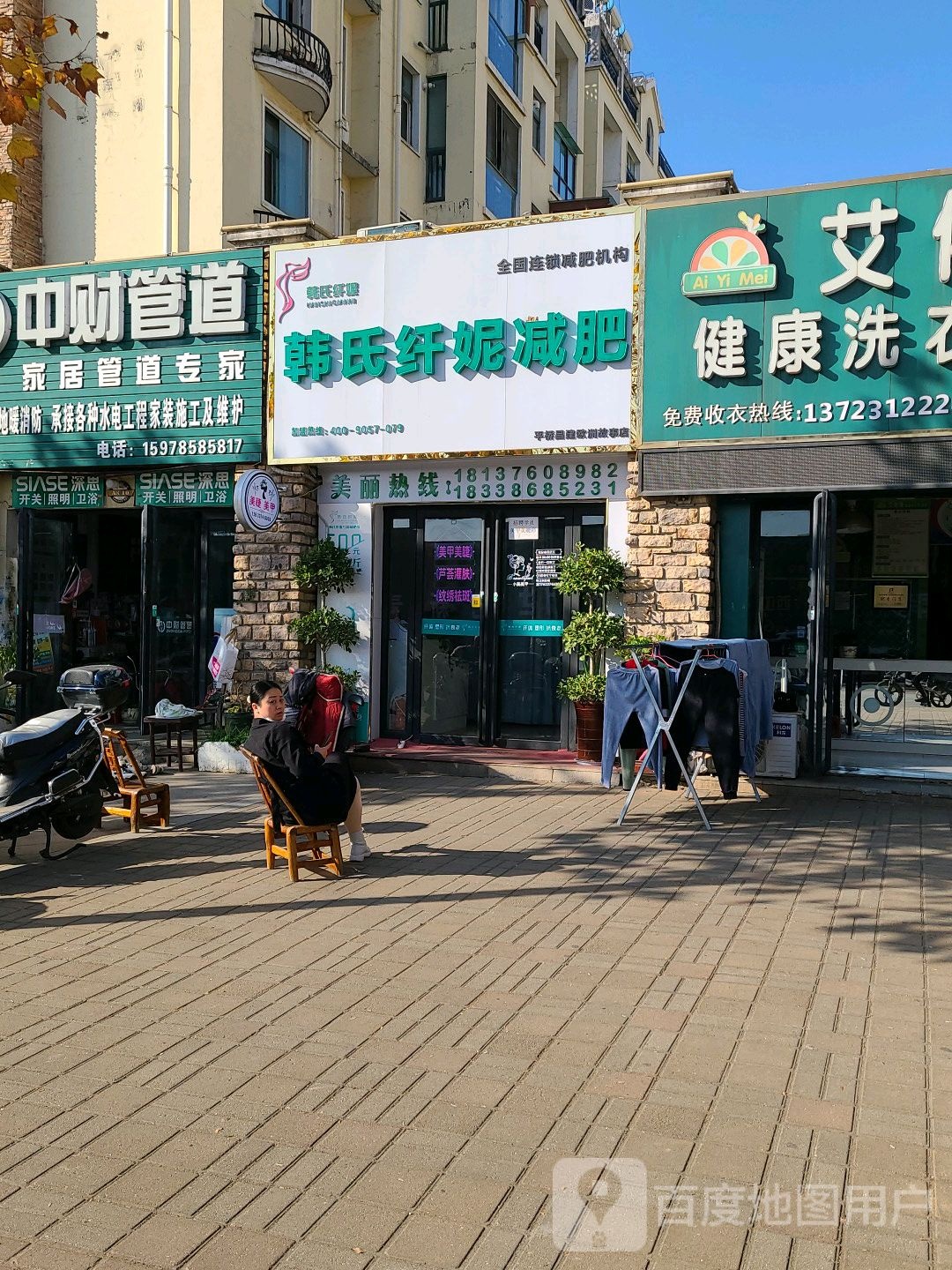 中财管道(龙东路店)