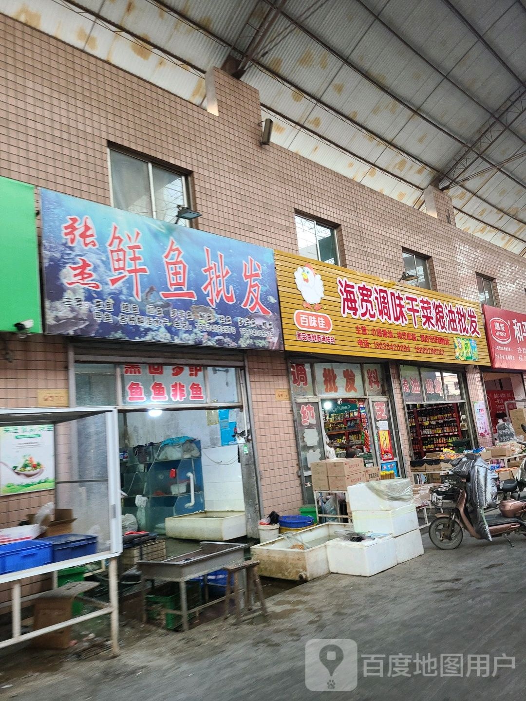 张杰鲜鱼批发(肉类批发市场店)