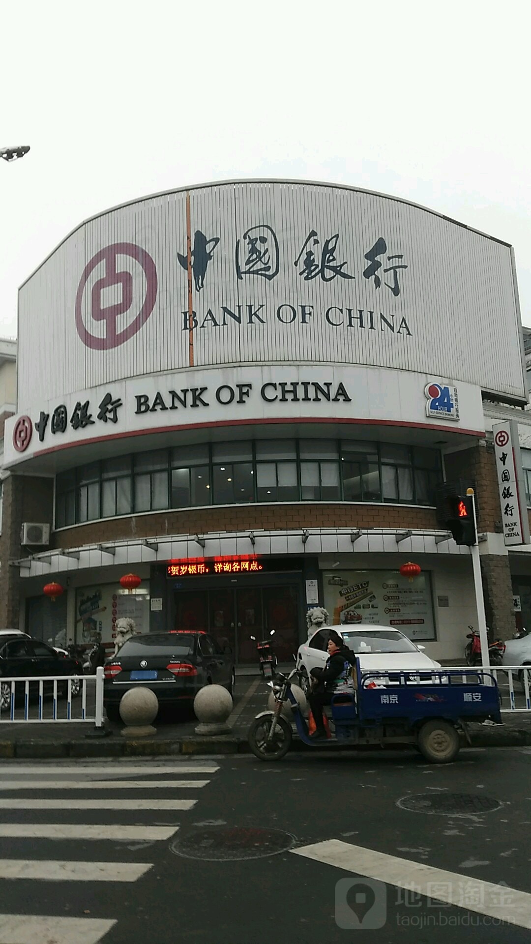 中国&银行(龙山路支行)