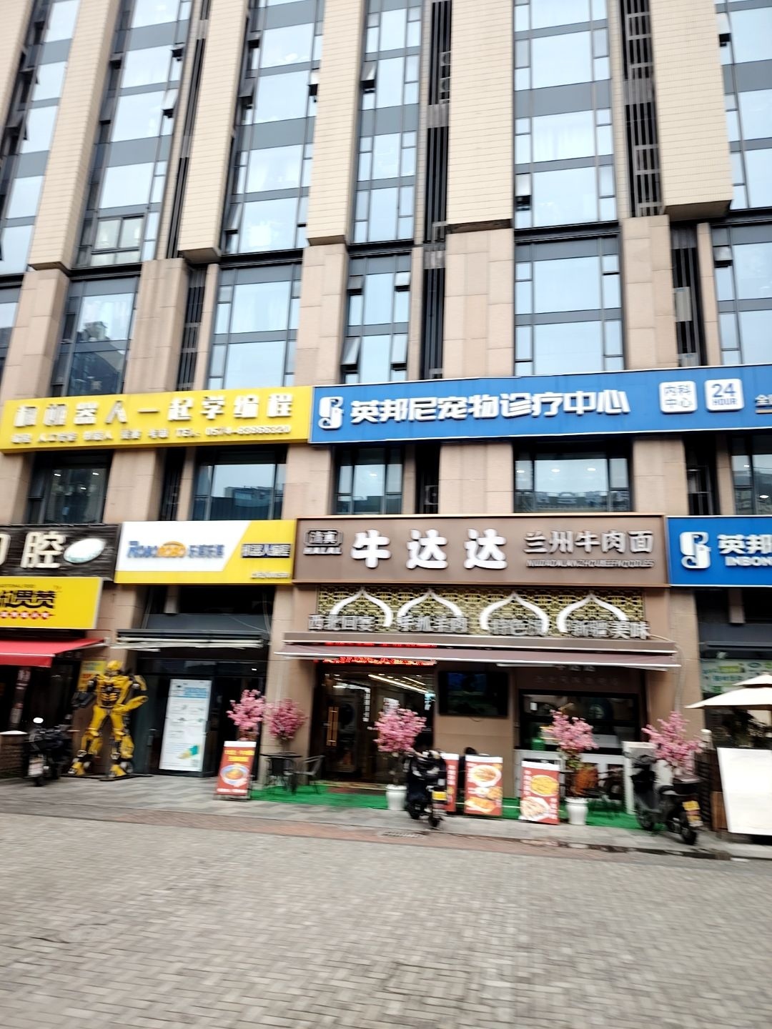 牛达达兰州牛肉面(青林湾店)