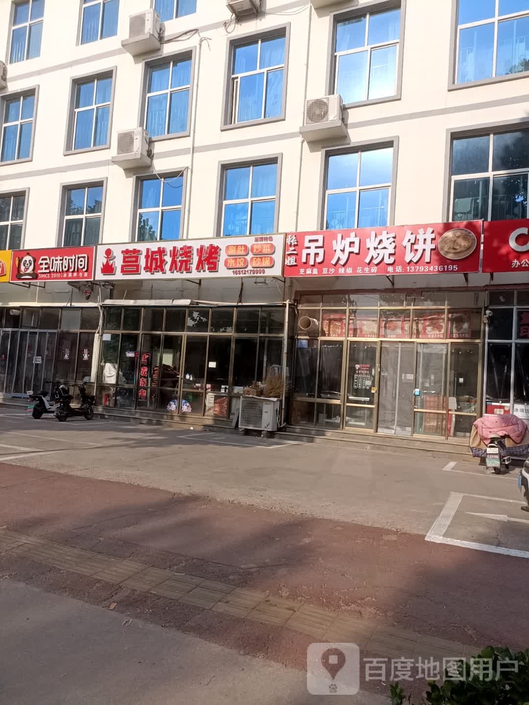 翡城聿莒炬烧烤