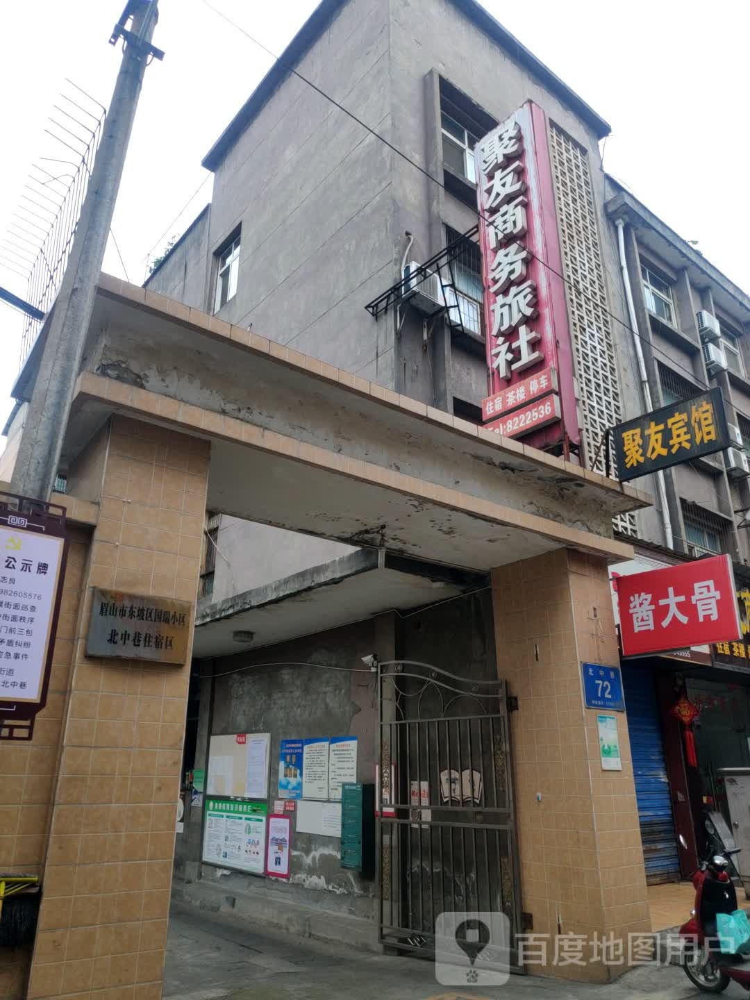 眉山市东坡区国瑞小区北中巷住宿区