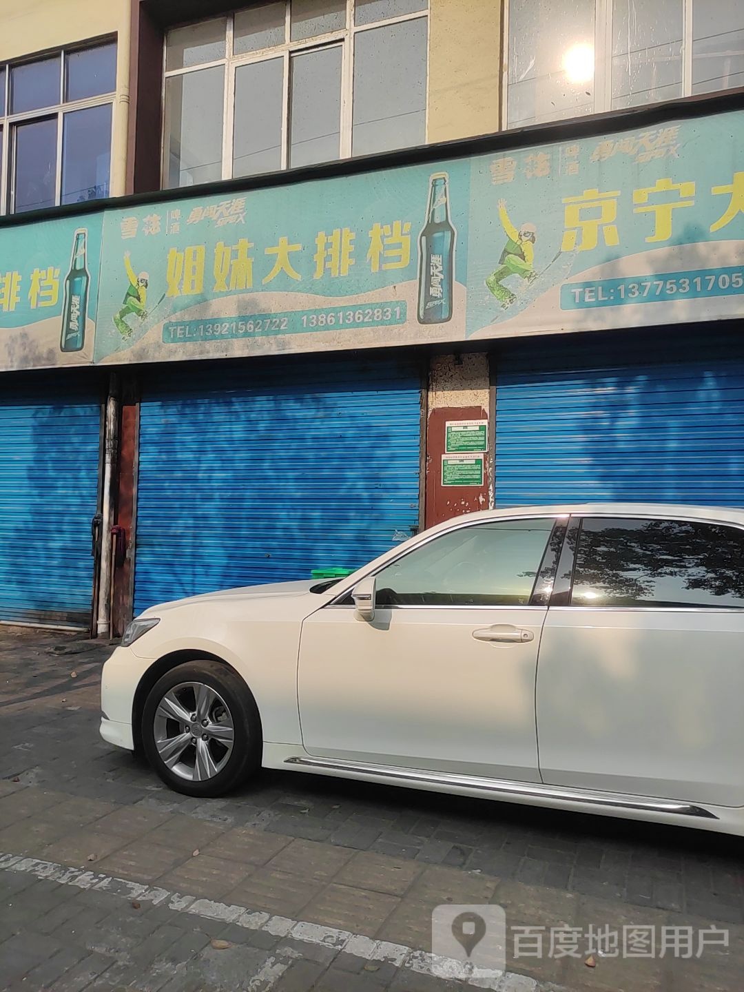 姐妹大排档(工会路店)