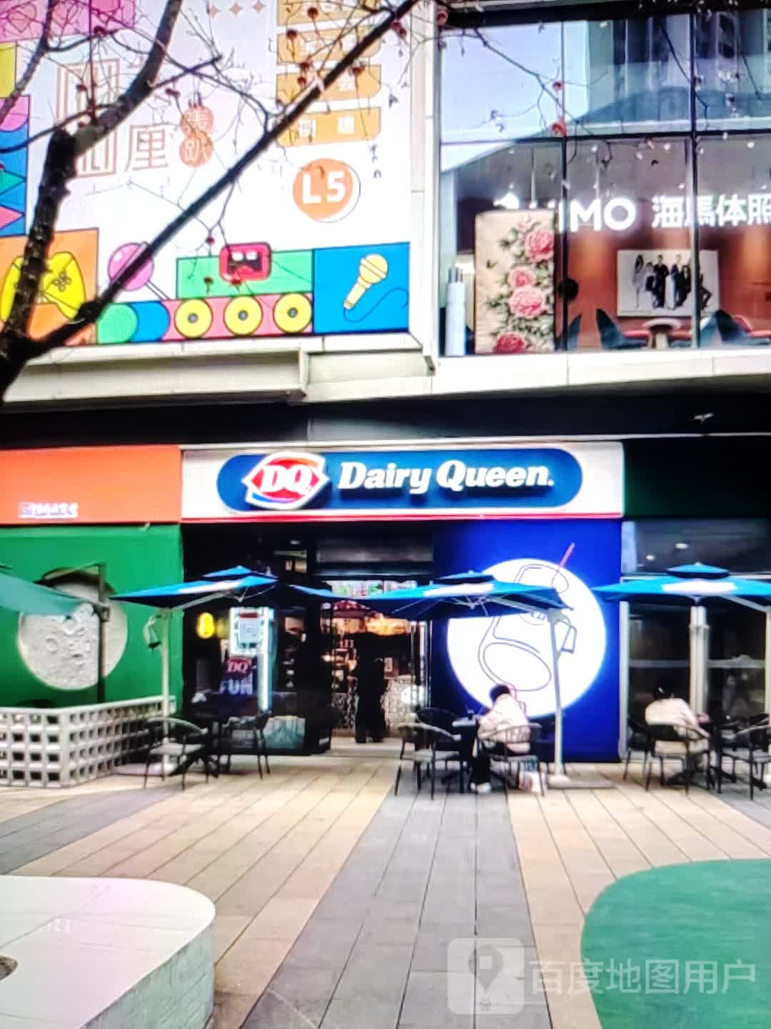 DQ(南阳大道店)