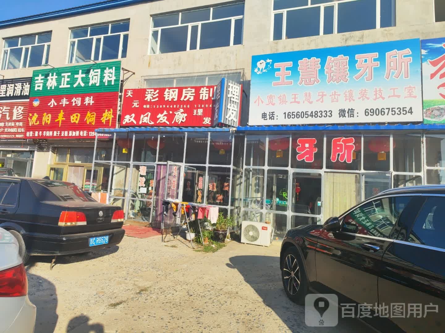 吉林正大饲料