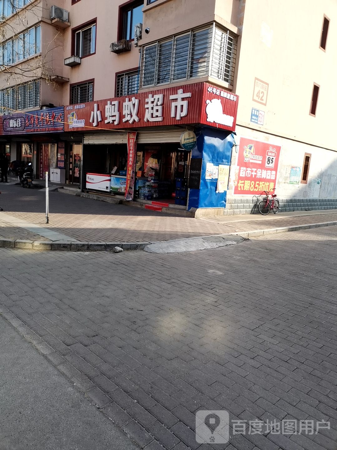 小蚂蚁超市(五厂东门店)