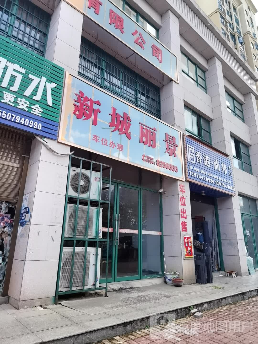 香港尚帮木门(长岭路店)