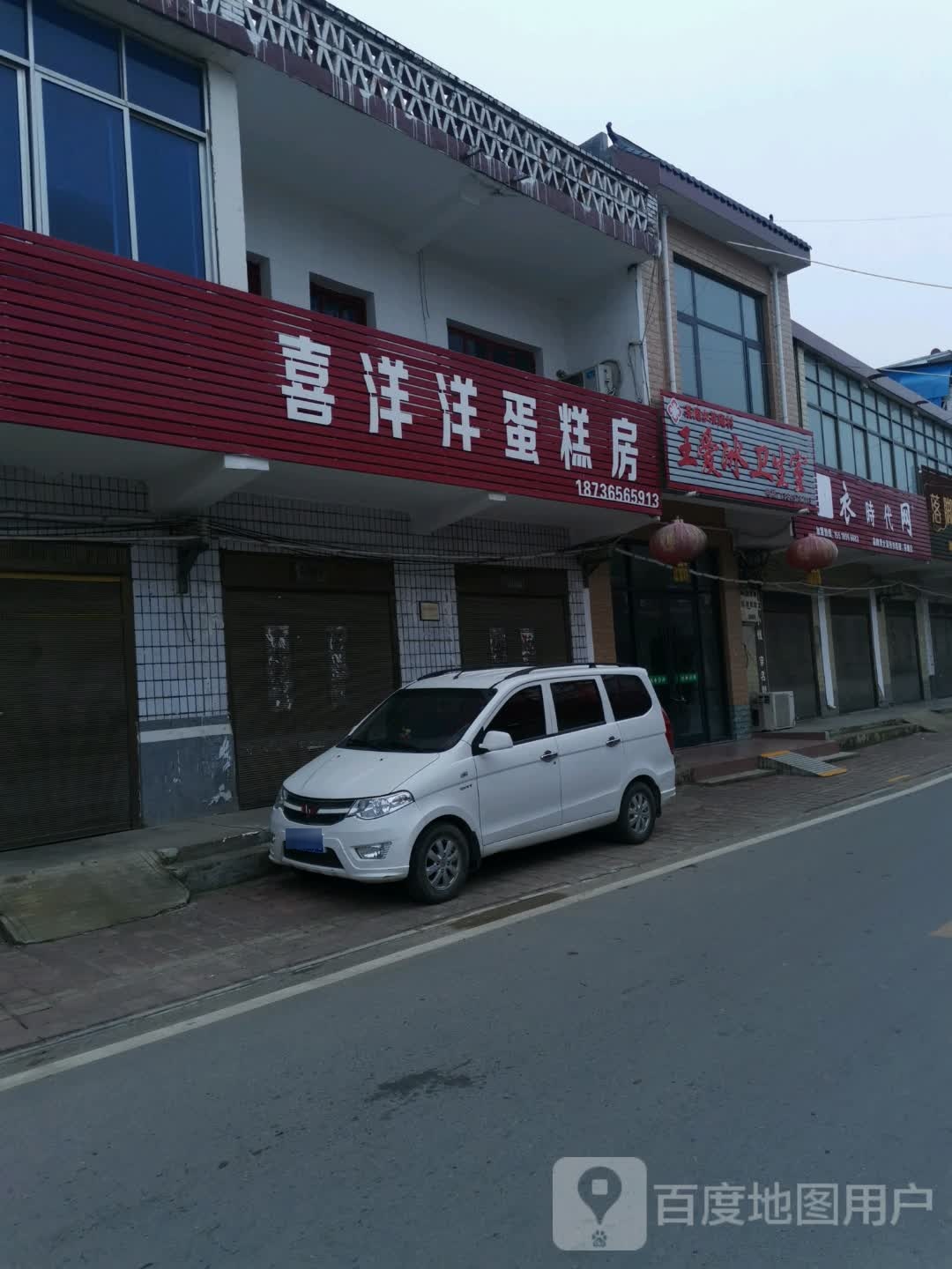 宛城区茶庵乡衣时代网(茶庵店)