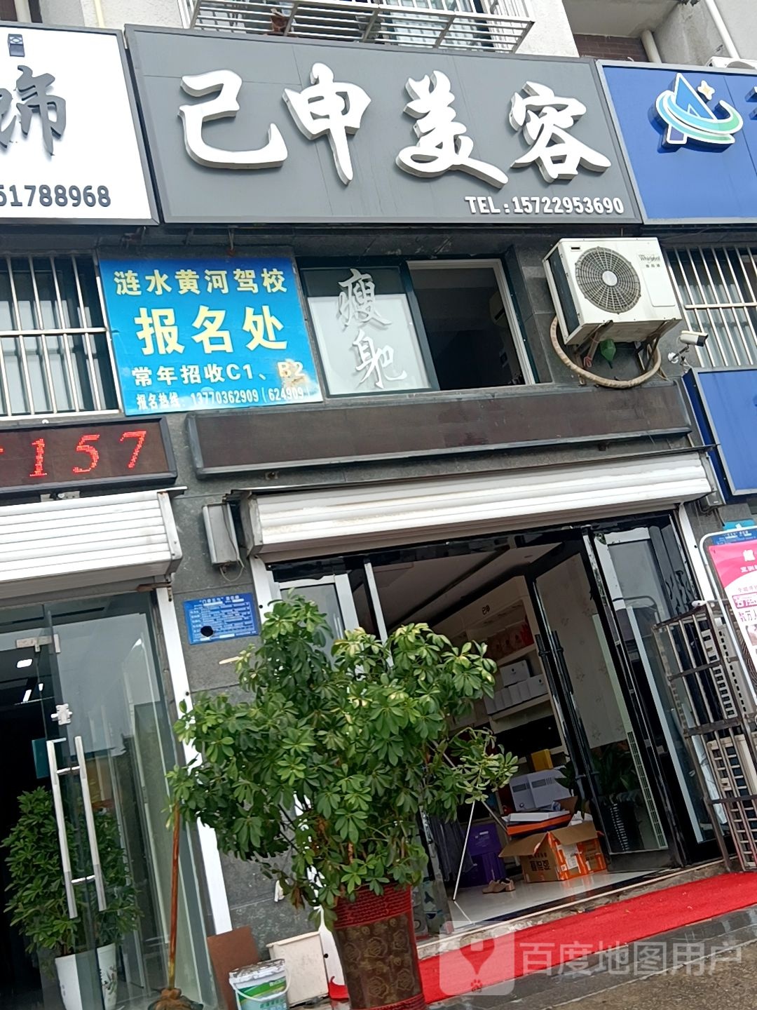丽水黄河驾校报名处