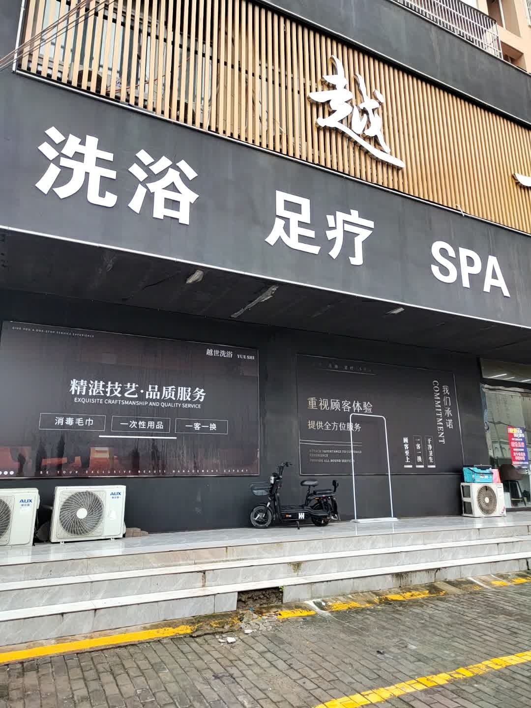 热带雨林洗浴足疗(紫光大道店)