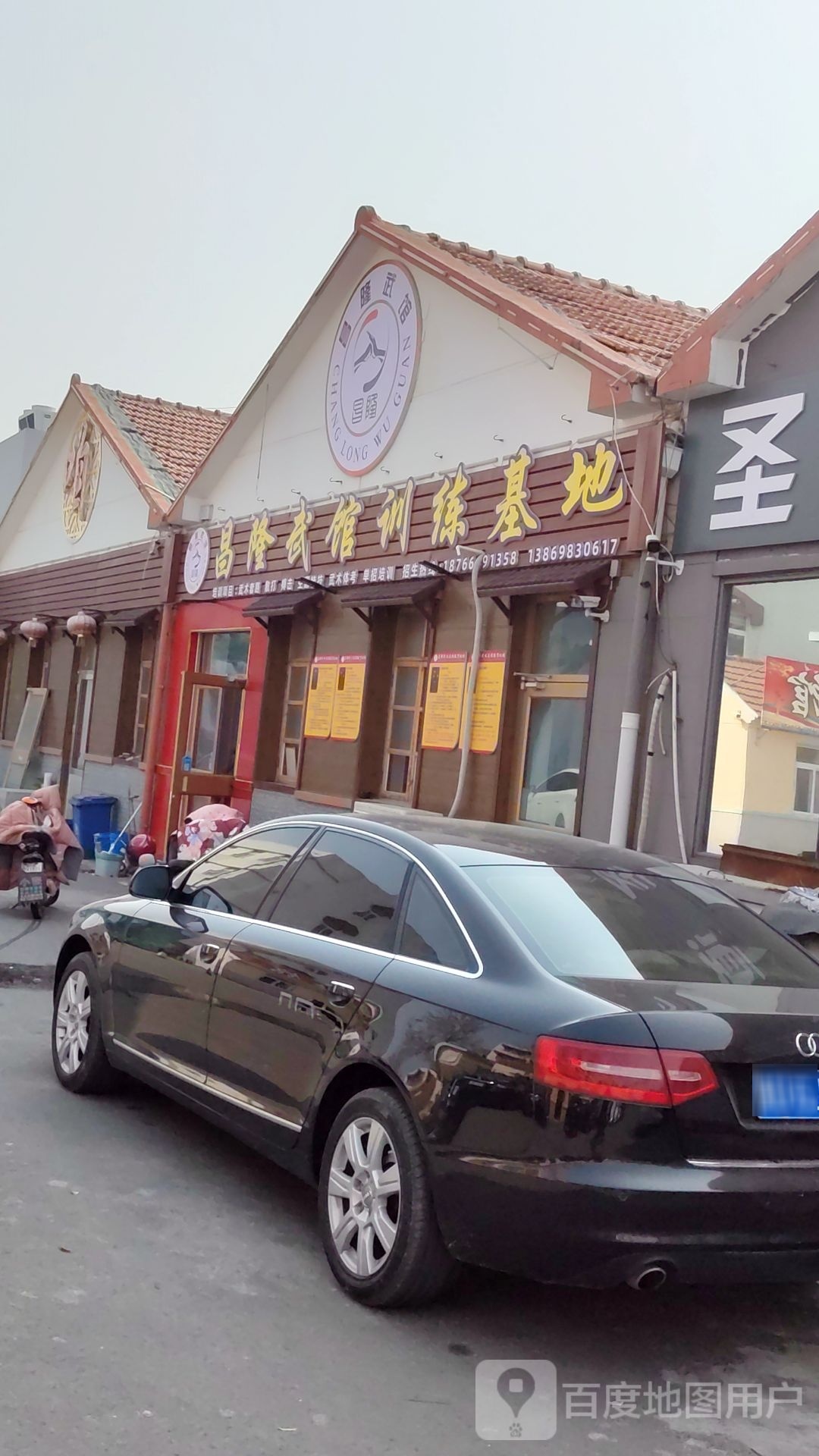 昌隆武馆训练基地
