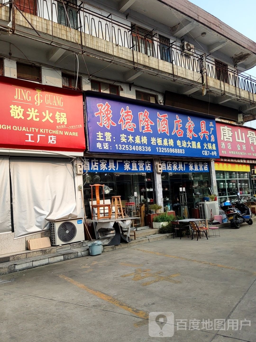 豫德隆酒店家具