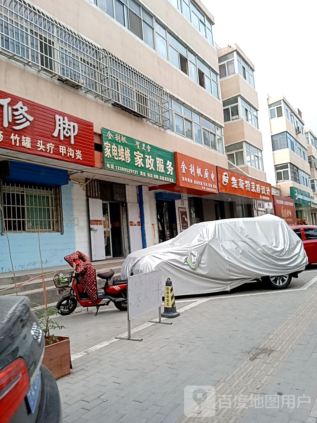 维斯特装修科技