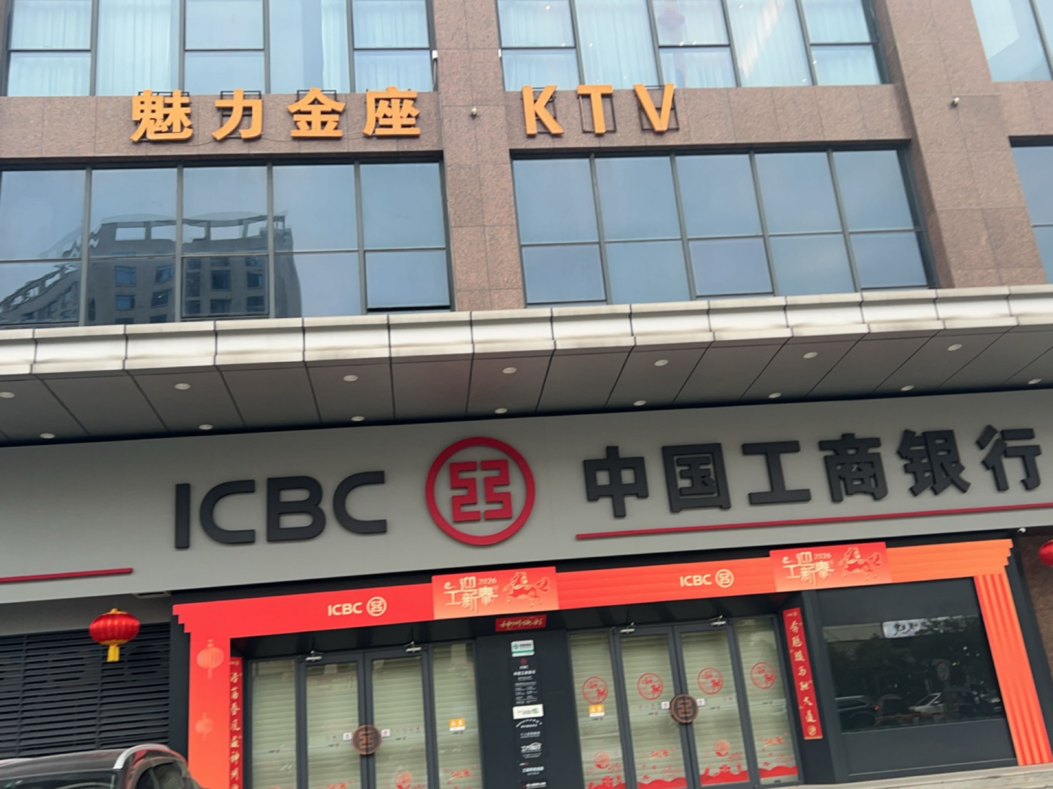 魅·力金座KTV