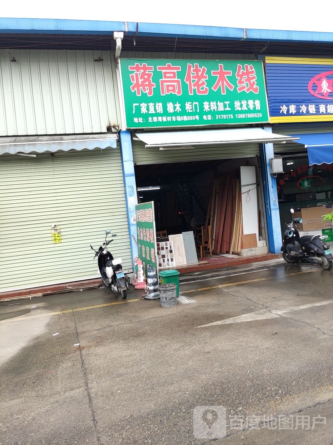 蒋高佬木线