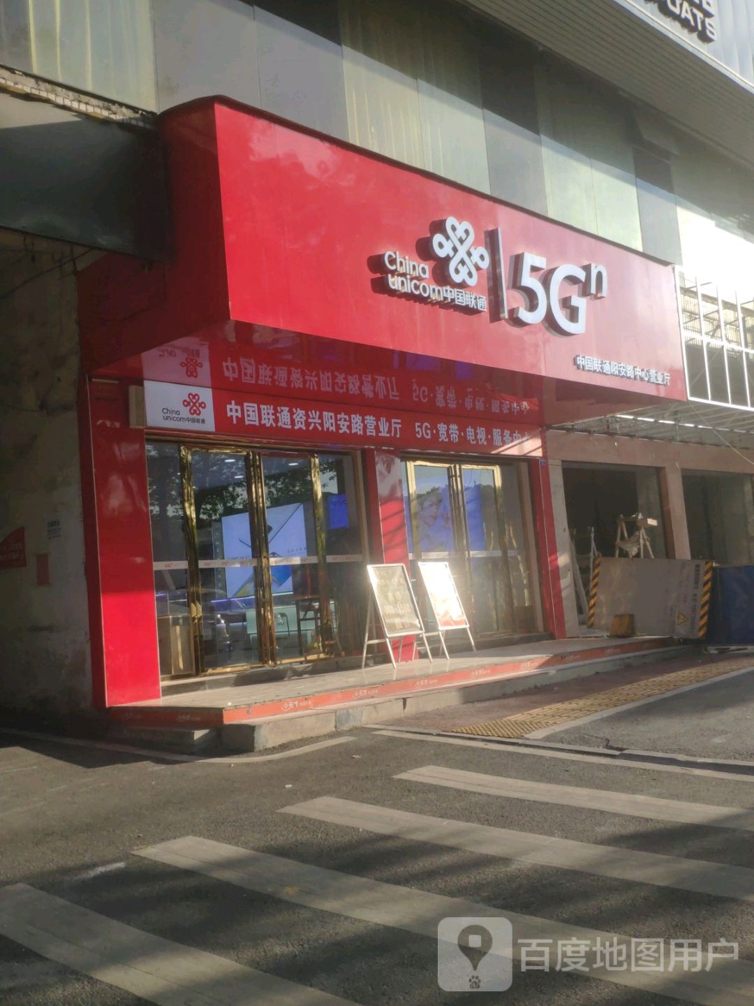 中国联通阳安路中心营业厅。(博凯3G营业厅)