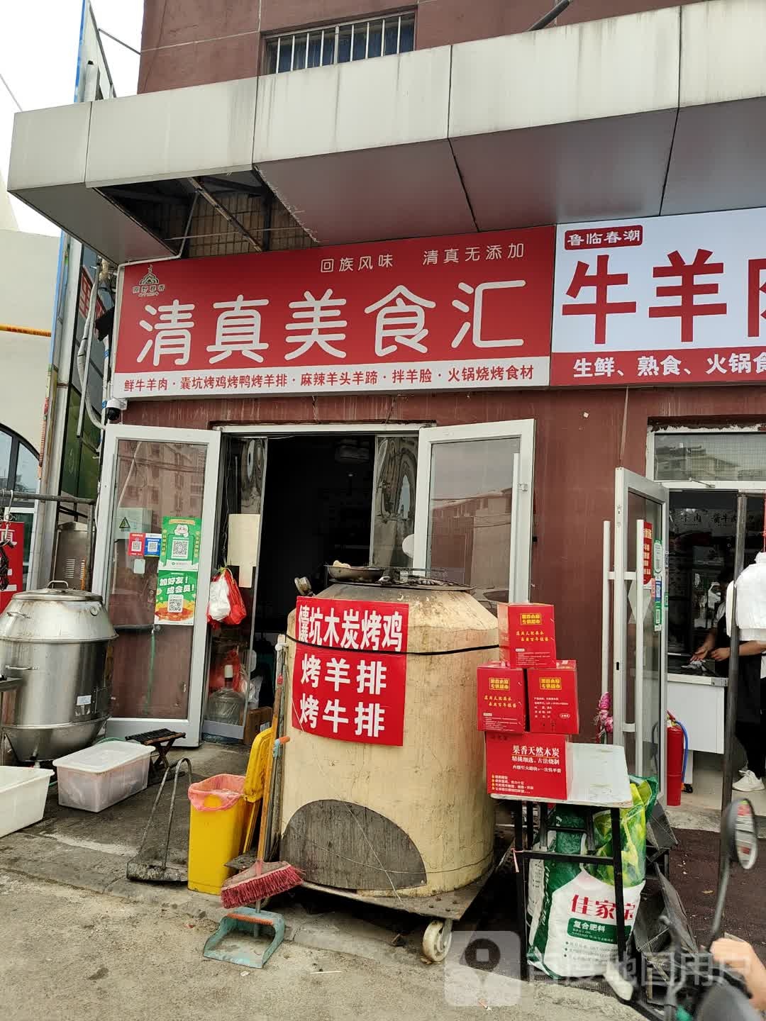 原野穆香清真美食汇(华前城市广场富华小区A区店)
