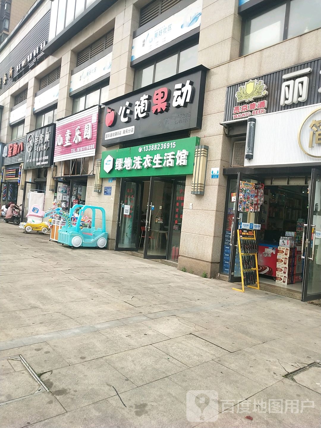 儿童乐园可趣可奇