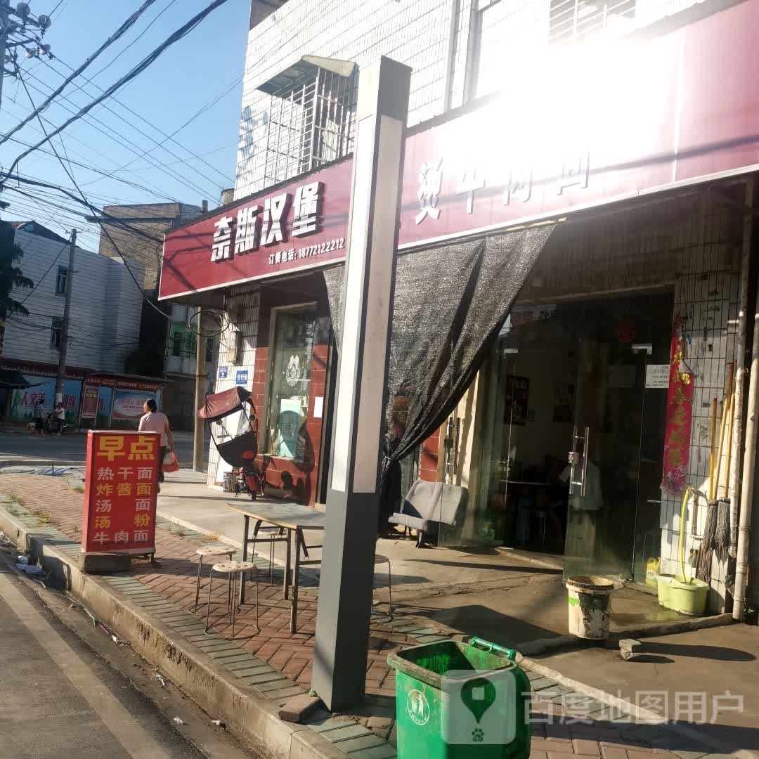 赖斯汉堡(汉长线店)