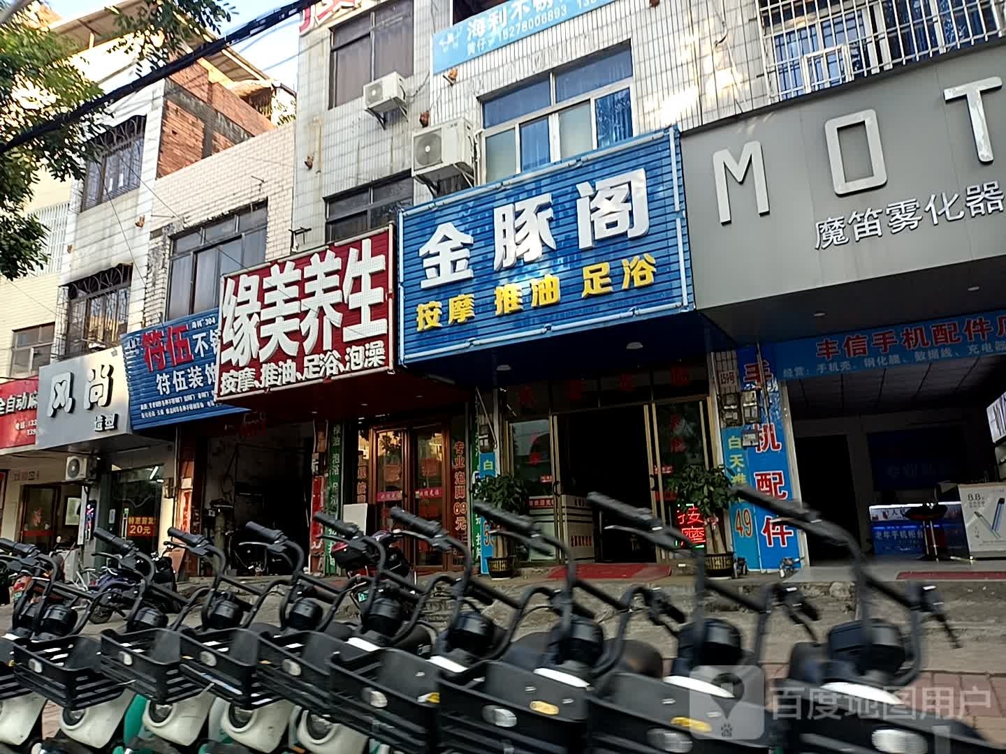 金足阁养生馆(鹤坛街店)