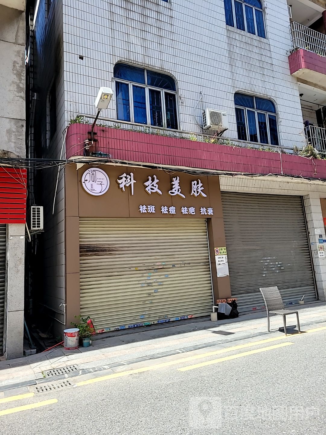 淘子科技美肤