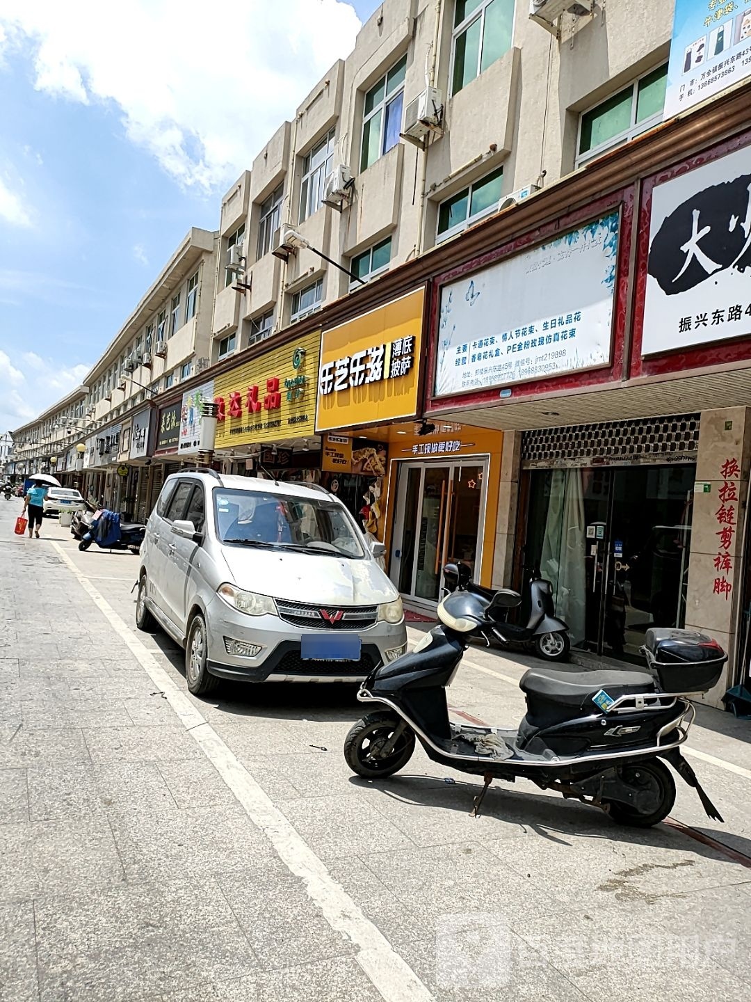 乐芝乐滋薄底比萨(振兴西路店)