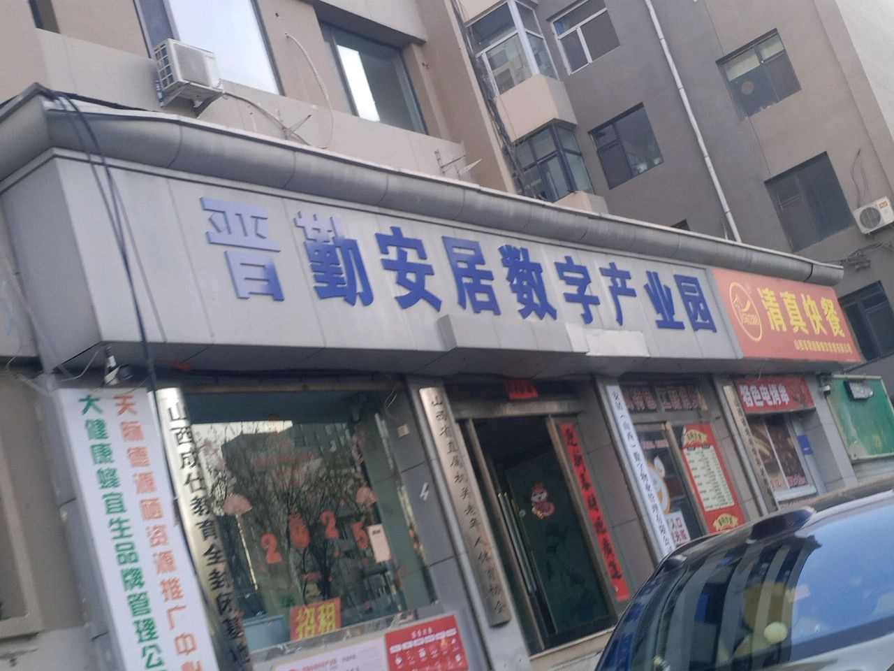 马立刻清真快餐(鼓楼小区店)