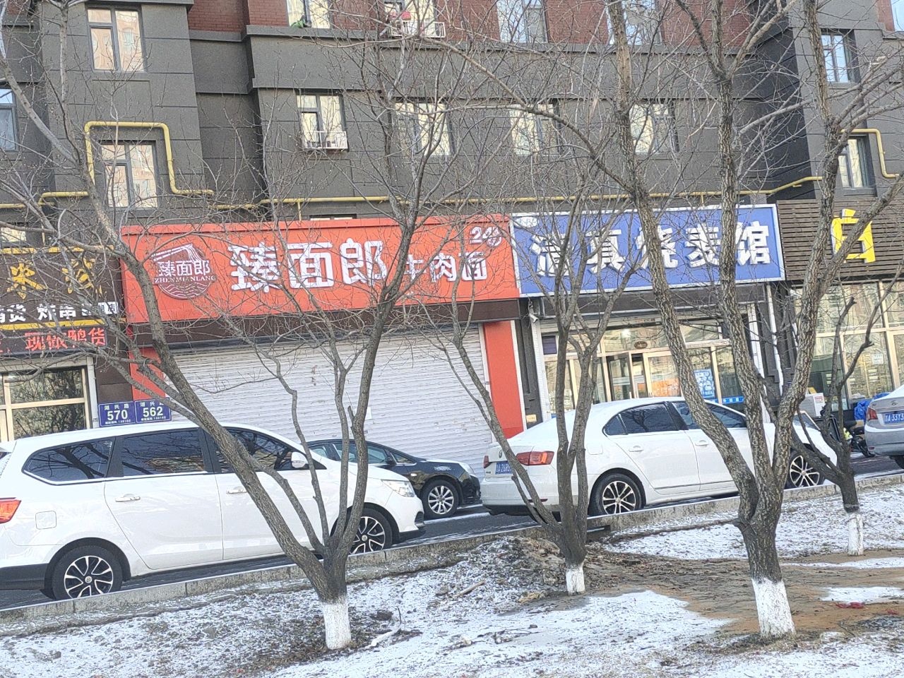 清真烧麦馆(中天北湾新城店)