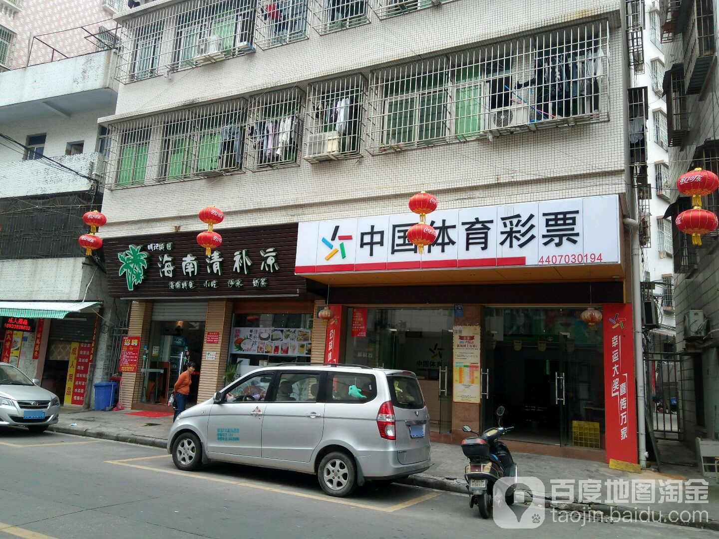 中国体育彩票(百姓东四路店)