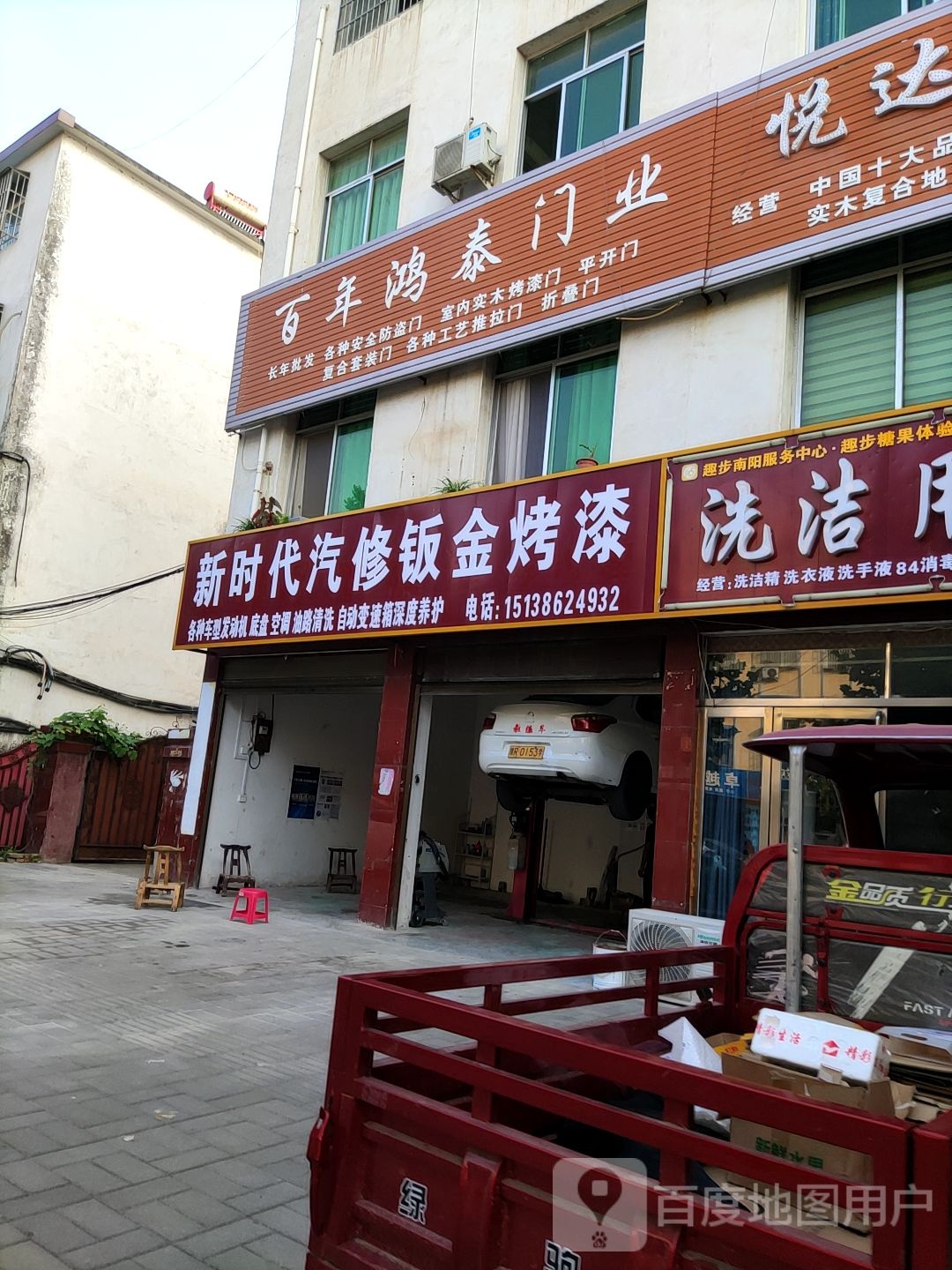 内乡县百年鸿泰门业(灵山路店)