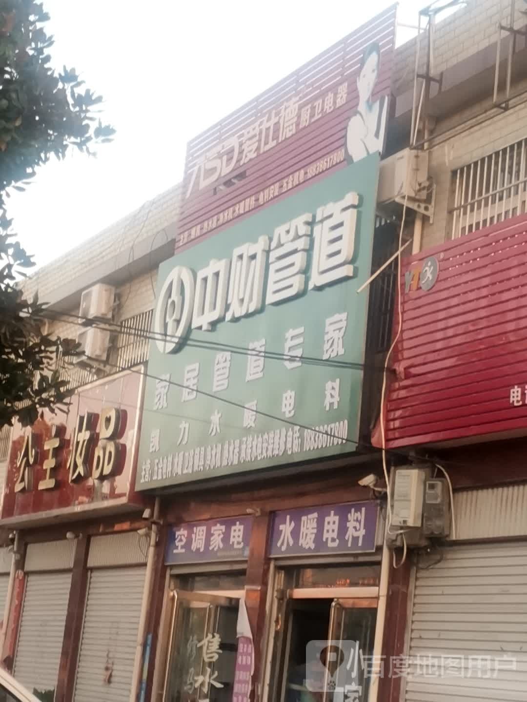 方城县券桥镇中财管道(文化路店)