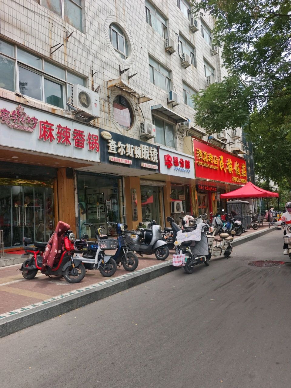清真老店民族饭庄