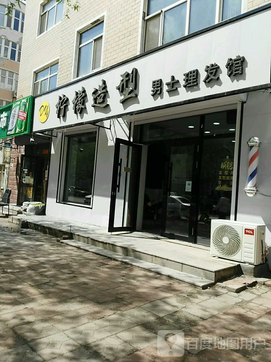 柠檬造型男士理发馆(翠园居店)