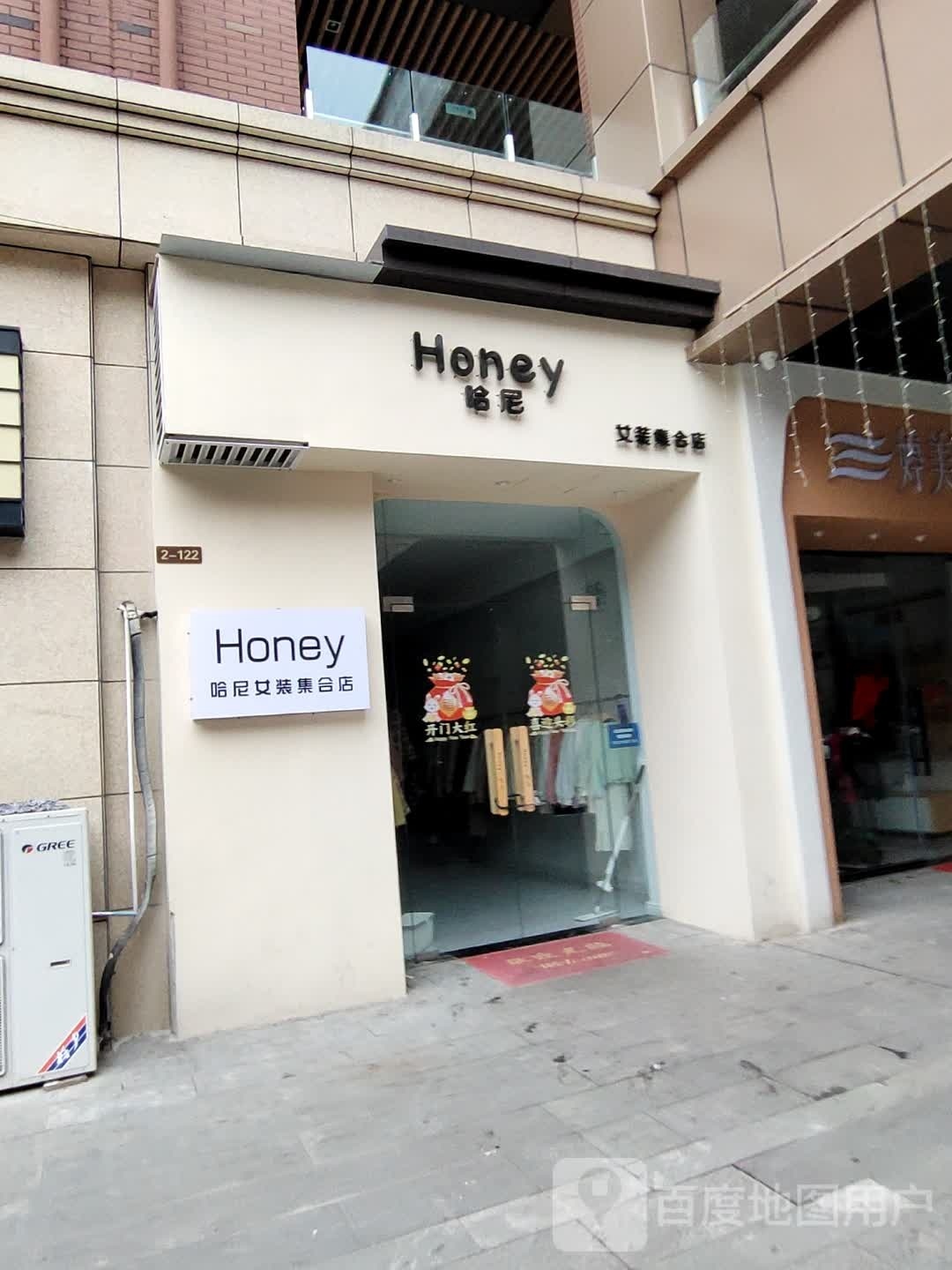 淮滨县Honey哈尼