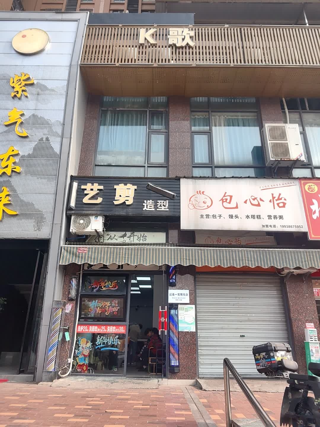 桑拿