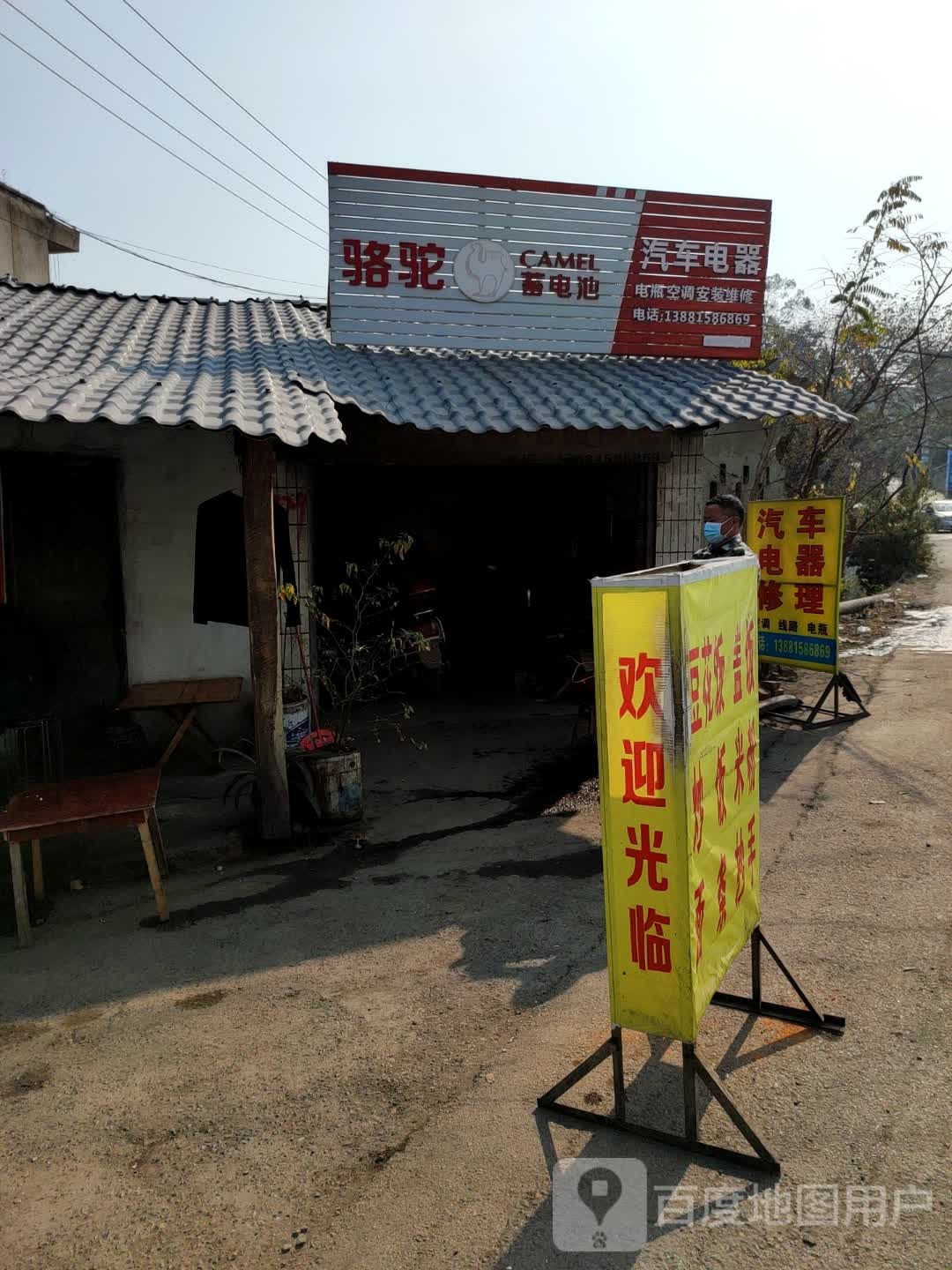 合力停车电器