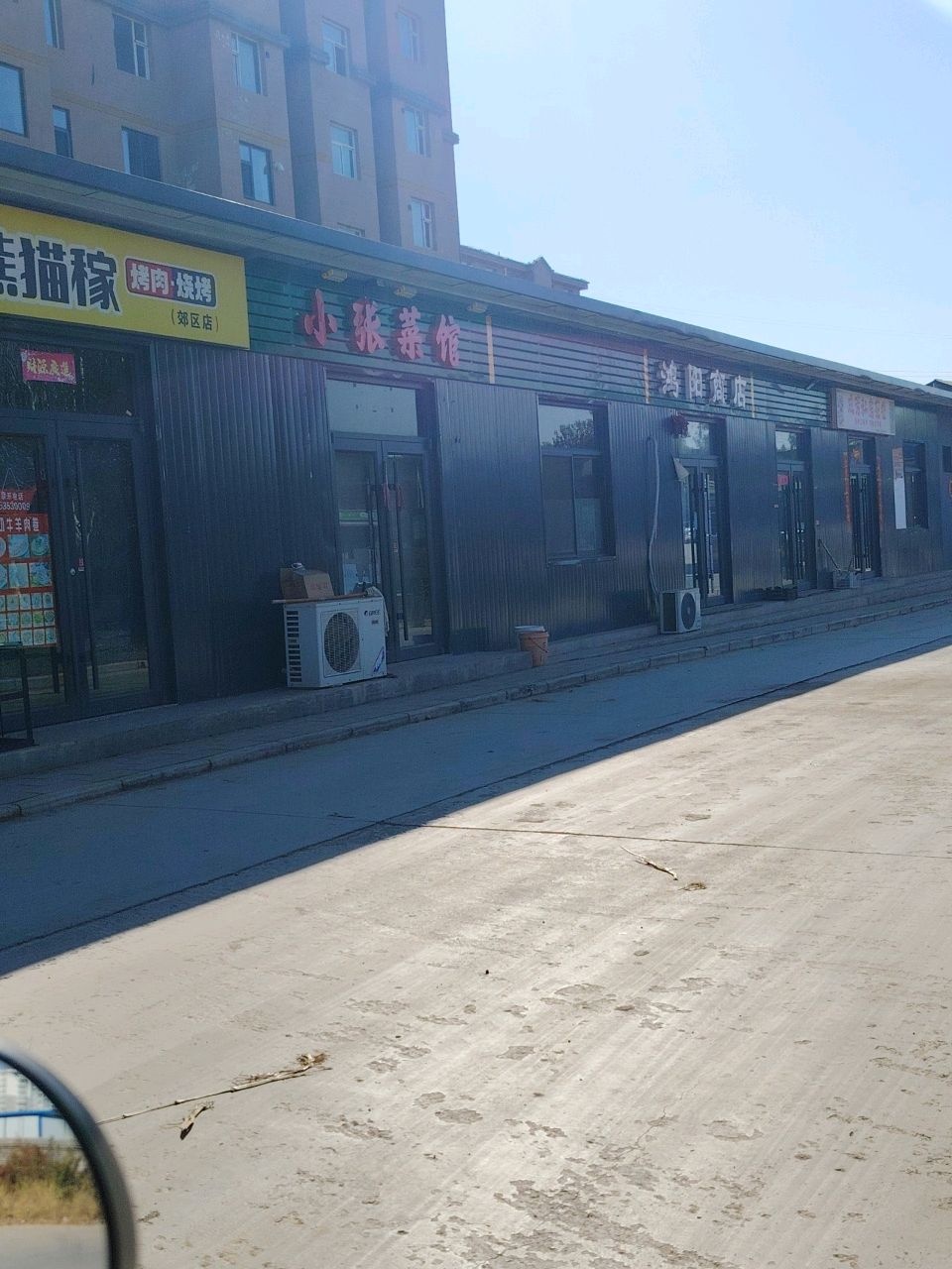 熊猫稼·烤肉·烧烤(阳泉店)