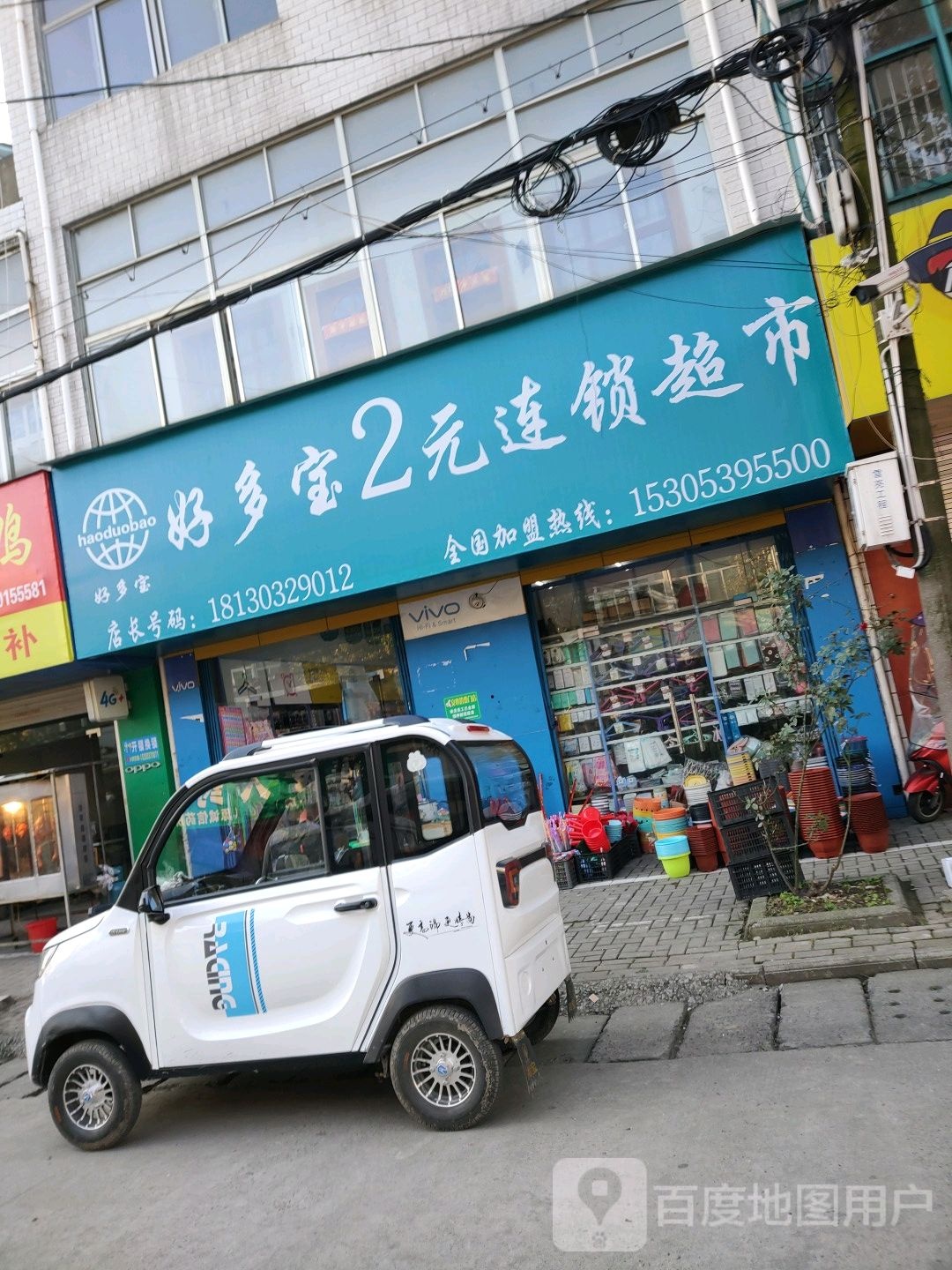 多元美食(香缘路店)