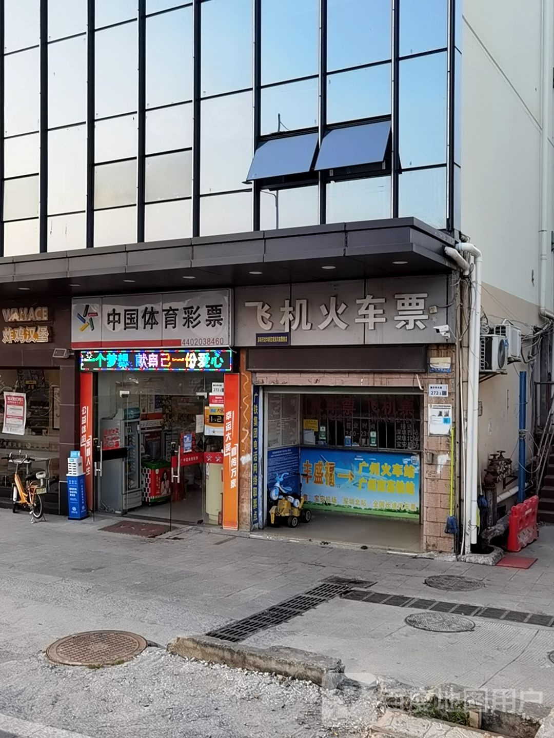 飞机火车票(丰盛福店)